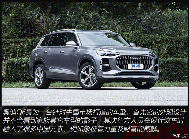 上汽奥迪 奥迪Q6 2022款 45 TFSI quattro 齐云型 Light 羽林套装 上汽奥迪 奥迪Q6 2022款 45 TFSI quattro 齐云型 Light 羽林套装