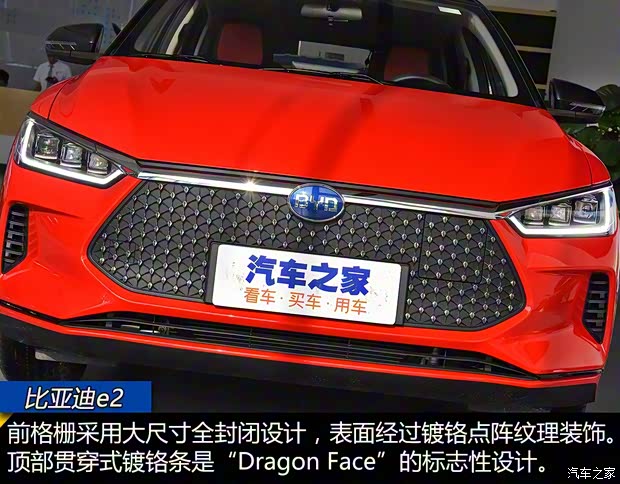 比亞迪 比亞迪e2 2019款 標(biāo)準(zhǔn)續(xù)航版 比亞迪 比亞迪e2 2019款 標(biāo)準(zhǔn)續(xù)航版