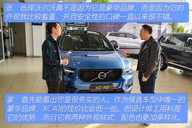 沃爾沃亞太 沃爾沃XC40 2021款 T3 智行時尚版