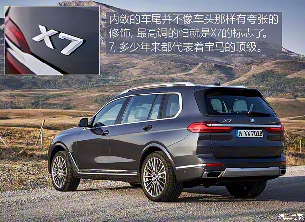 寶馬(進口) 寶馬X7 2019款 xDrive40i