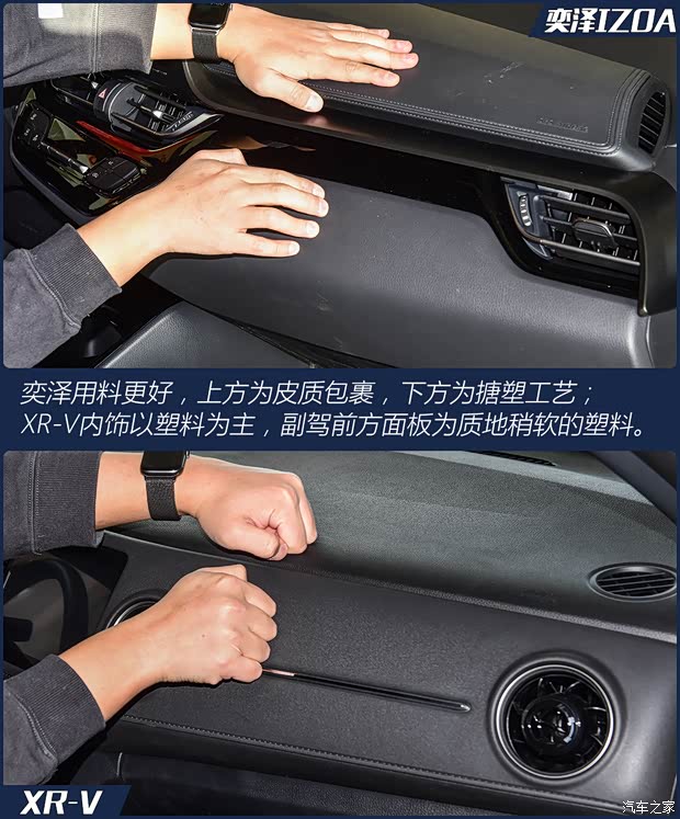 一汽丰田 奕泽IZOA 2020款 2.0L 奕享CARE