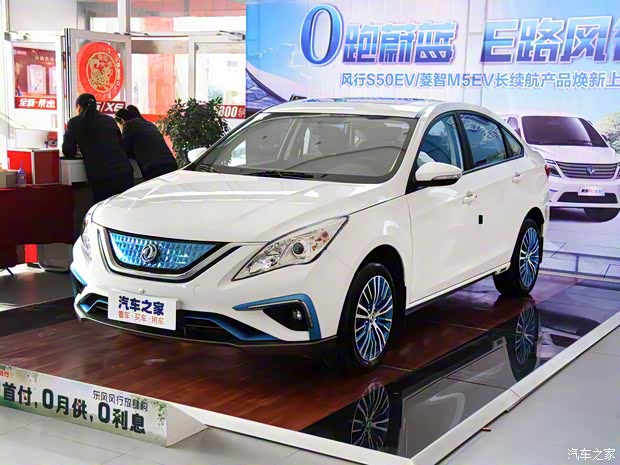 東風風行 風行S50EV 2019款 豪華型