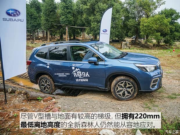 斯巴鲁 森林人 2019款 2.0i 豪华版EyeSight