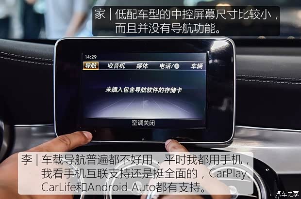 北京奔驰 奔驰GLC 2019款 GLC 200 L 4MATIC