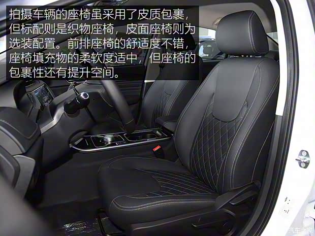 奇瑞新能源 艾瑞澤e 2020款 超值版 奇瑞新能源 艾瑞澤e 2020款 超值版