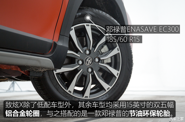 廣汽豐田 YARiS L 致炫 2020款 致炫X 1.5L CVT尊貴版