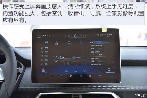 比亚迪 宋新能源 2019款 宋EV 500 智联领耀型 比亚迪 宋新能源 2019款 宋EV 500 智联领耀型