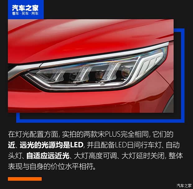 比亞迪 宋PLUS新能源 2020款 基本型