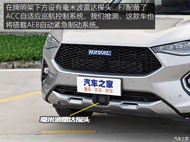 長城汽車 哈弗F7 2018款 基本型