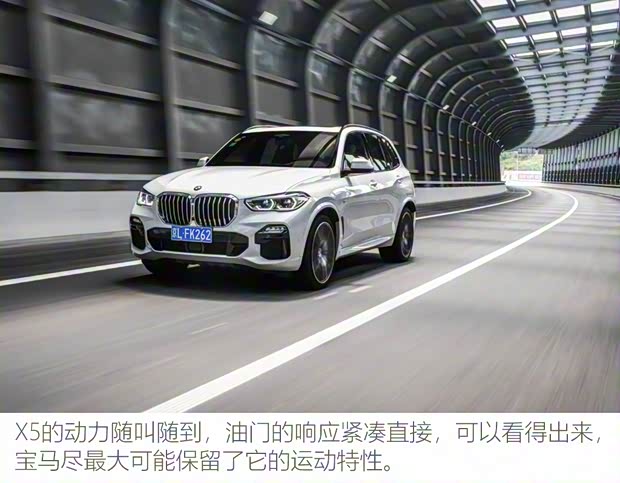 宝马(进口) 宝马X5 2019款 xDrive40i 尊享型 M运动套装 宝马(进口) 宝马X5 2019款 xDrive40i 尊享型 M运动套装