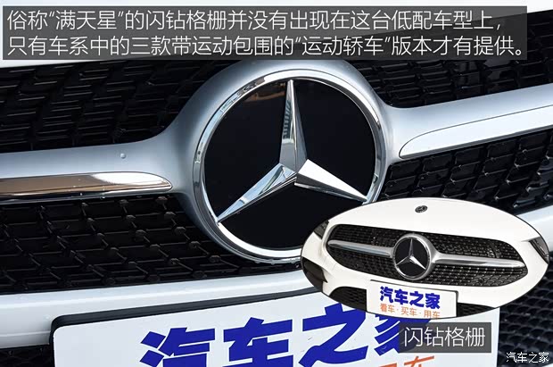 北京奔馳 奔馳A級(jí) 2019款 A 180 L