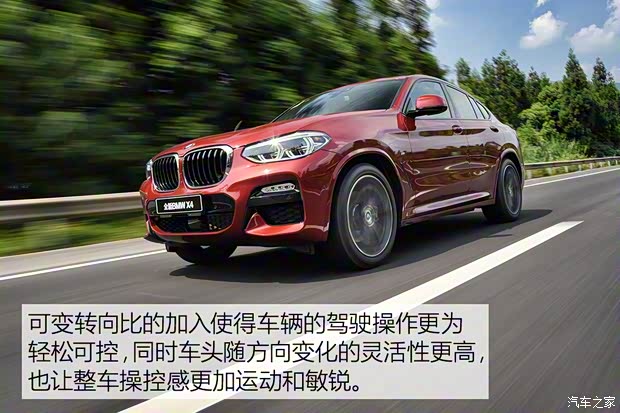 宝马(进口) 宝马X4 2019款 30i