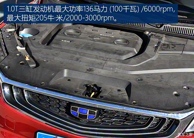 吉利汽车 缤瑞 2018款 200T DCT缤耀版