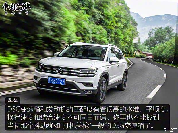 上汽大众 途岳 2019款 330TSI 旗舰版 上汽大众 途岳 2019款 330TSI 旗舰版