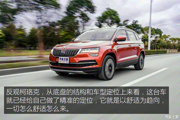 上汽斯柯达 柯珞克 2018款 TSI280 豪华版 上汽斯柯达 柯珞克 2018款 TSI280 豪华版