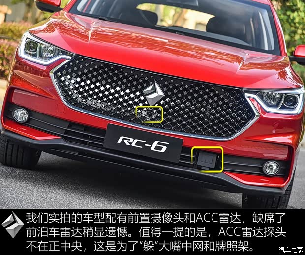 上汽通用五菱 寶駿RC-6 2019款 基本型