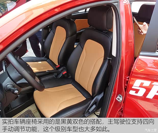 新特汽车 SITECH DEV 1 2018款 尊享版