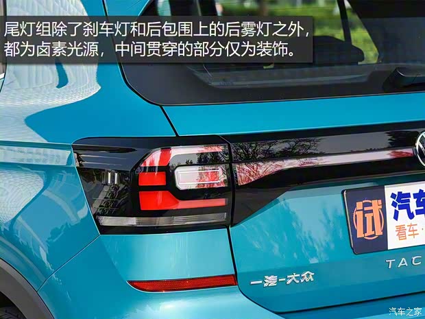 一汽-大眾 TACQUA 2020款 兩驅(qū)R-Line