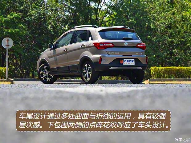 北汽新能源 北汽新能源EC5 2019款 新潮版