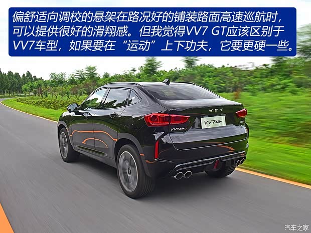 长城汽车 WEY VV7 2020款 GT