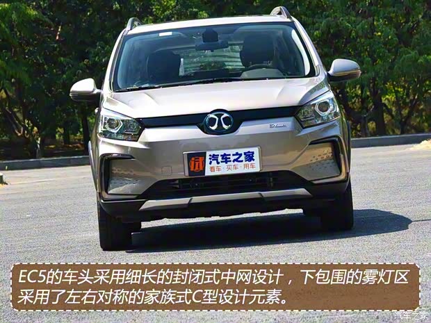 北汽新能源 北汽新能源EC5 2019款 力潮版 北汽新能源 北汽新能源EC5 2019款 力潮版
