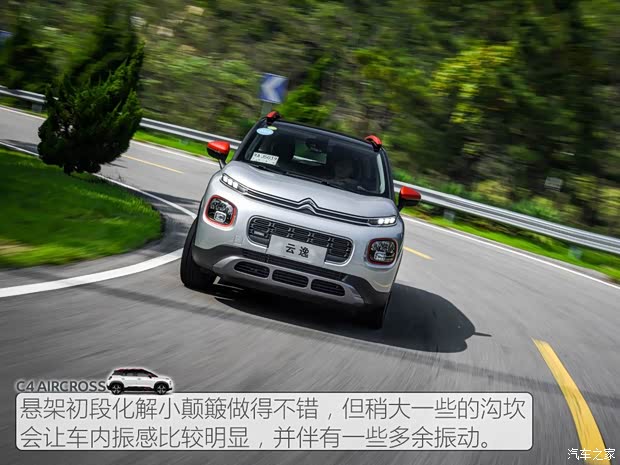 东风雪铁龙 云逸 C4 AIRCROSS 2018款 基本型