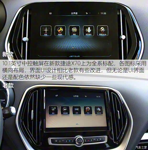 奇瑞汽車 捷途X70 2020款 1.5T DCT尊行版 7座