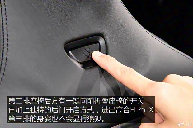 华人运通 高合HiPhi X 2021款 创始版6座 华人运通 高合HiPhi X 2021款 创始版6座