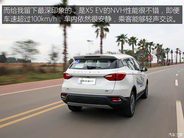 汉腾汽车 汉腾X5新能源 2018款 基本型