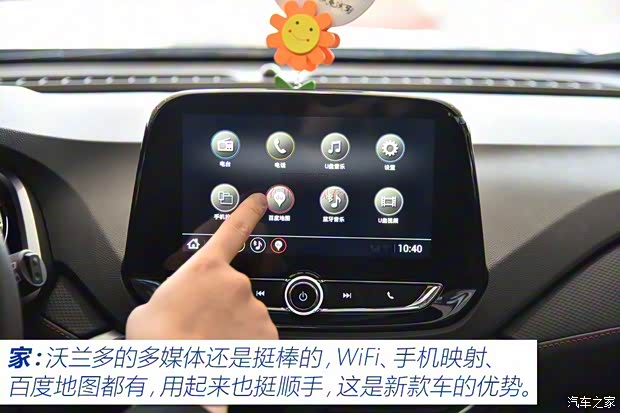 上汽通用雪佛蘭 沃蘭多 2018款 Redline 530T 自動耀享版(5+2款)