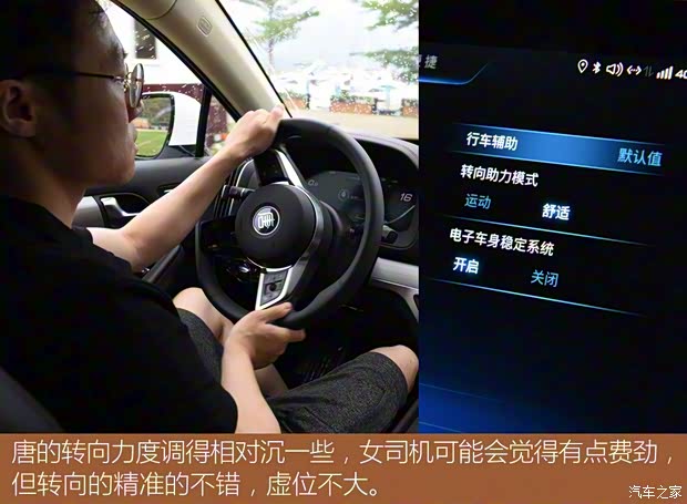 比亚迪 唐 2018款 基本型 比亚迪 唐 2018款 基本型