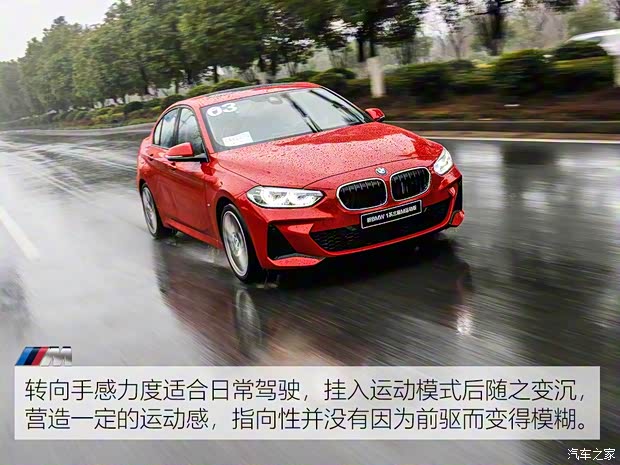 华晨宝马 宝马1系 2019款 120i M运动套装