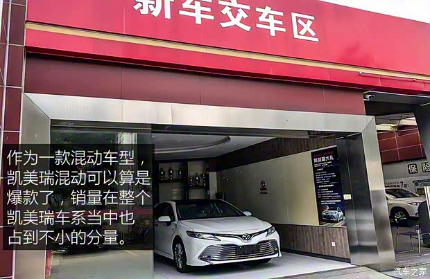 广汽丰田 凯美瑞 2018款 2.5HQ 旗舰版