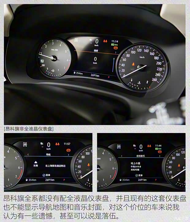 上汽通用別克 昂科旗 2020款 28T 四驅(qū)Avenir艾維亞 上汽通用別克 昂科旗 2020款 28T 四驅(qū)Avenir艾維亞