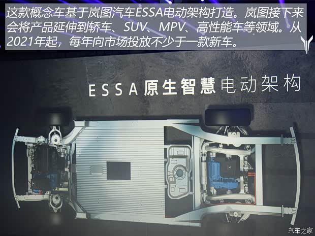 岚图汽车 i-Land 2020款 Concept 岚图汽车 i-Land 2020款 Concept