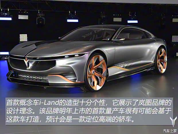 岚图汽车 i-Land 2020款 Concept 岚图汽车 i-Land 2020款 Concept