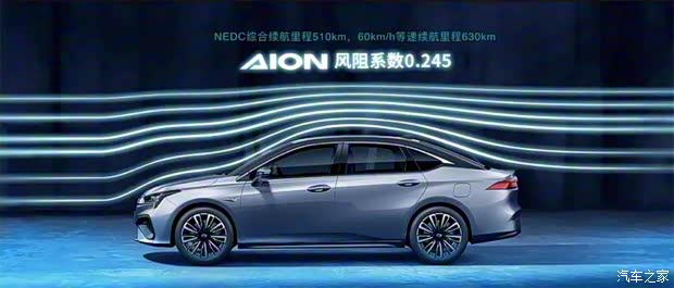 廣汽新能源 Aion S 2019款 魅630 Max
