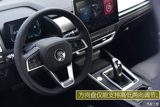 比亚迪 秦 2019款 秦Pro 自动挡