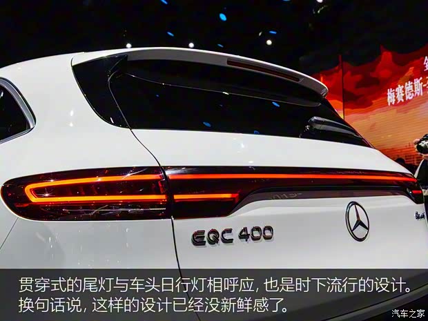 北京奔驰 奔驰EQC 2019款 基本型 北京奔驰 奔驰EQC 2019款 基本型