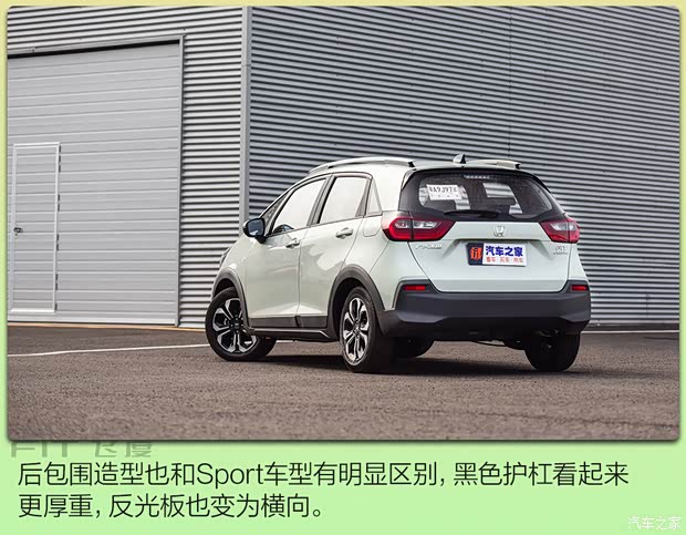 广汽本田 飞度 2021款 1.5L CVT潮跑Pro版 广汽本田 飞度 2021款 1.5L CVT潮跑Pro版