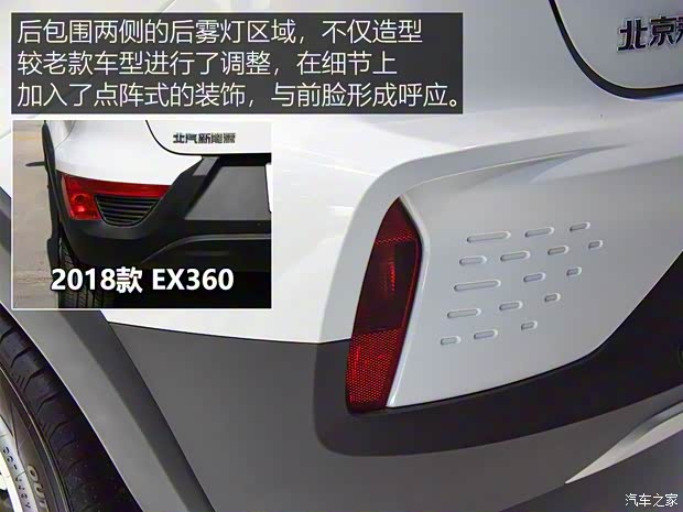 北汽新能源 北汽新能源EC5 2019款 基本型