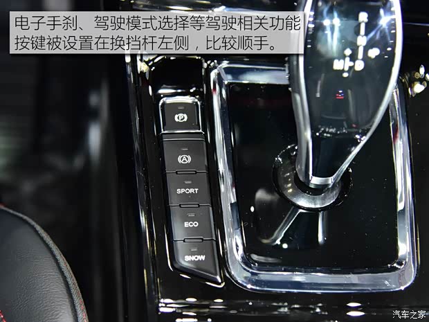 海马汽车 海马8S 2018款 基本型