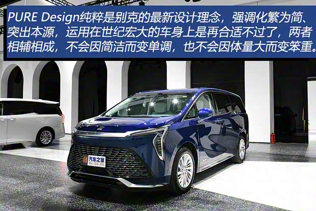 上汽通用別克 世紀 2023款 2.0T 六座蘊世版