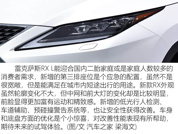 雷克萨斯 雷克萨斯RX 2020款 450hL