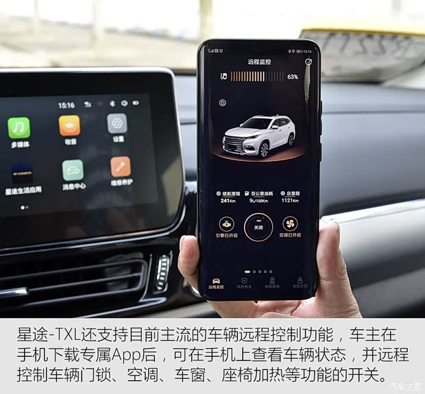 星途 星途TX 2019款 TXL 1.6T 两驱钻石版 星途 星途TX 2019款 TXL 1.6T 两驱钻石版