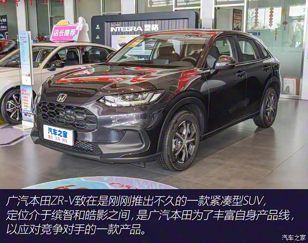 廣汽本田 ZR-V 致在 2022款 1.5T CVT精英版