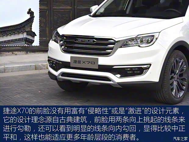 奇瑞汽車 捷途X70 2018款 基本型