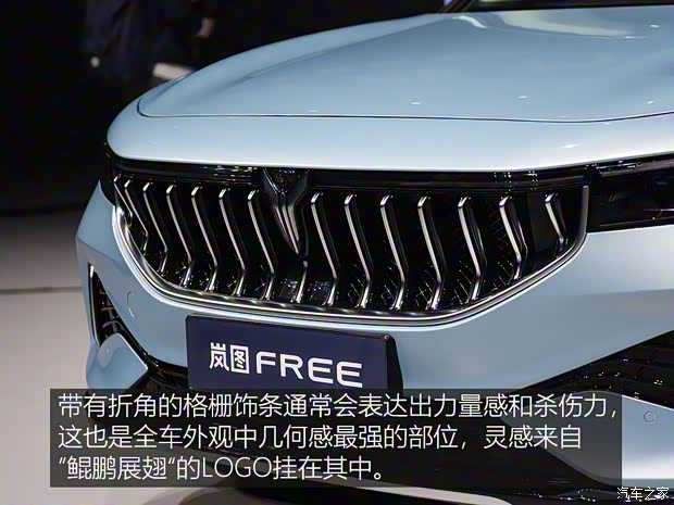 嵐圖汽車 嵐圖FREE 2021款 增程版