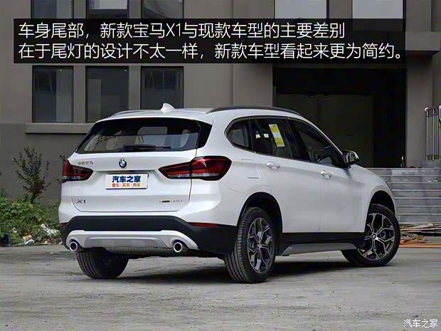 華晨寶馬 寶馬X1 2020款 sDrive20Li