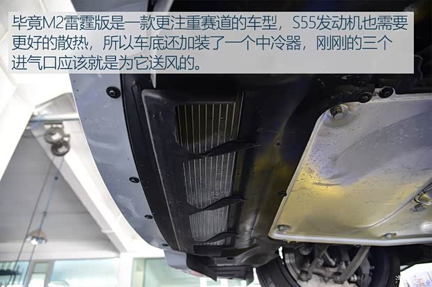 寶馬M 寶馬M2 2018款 M2 雷霆版